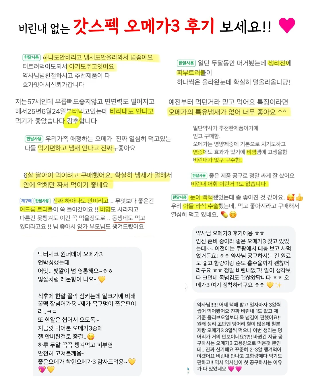 포포라보 샴푸 & 트리트먼트 7