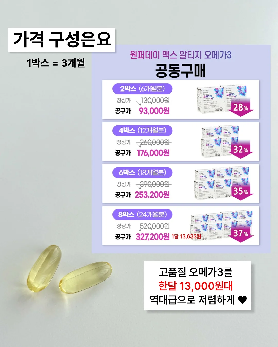 포포라보 샴푸 & 트리트먼트 8
