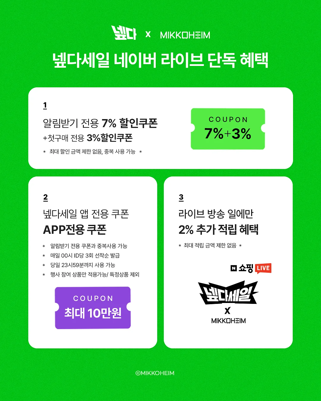 독도새우 2
