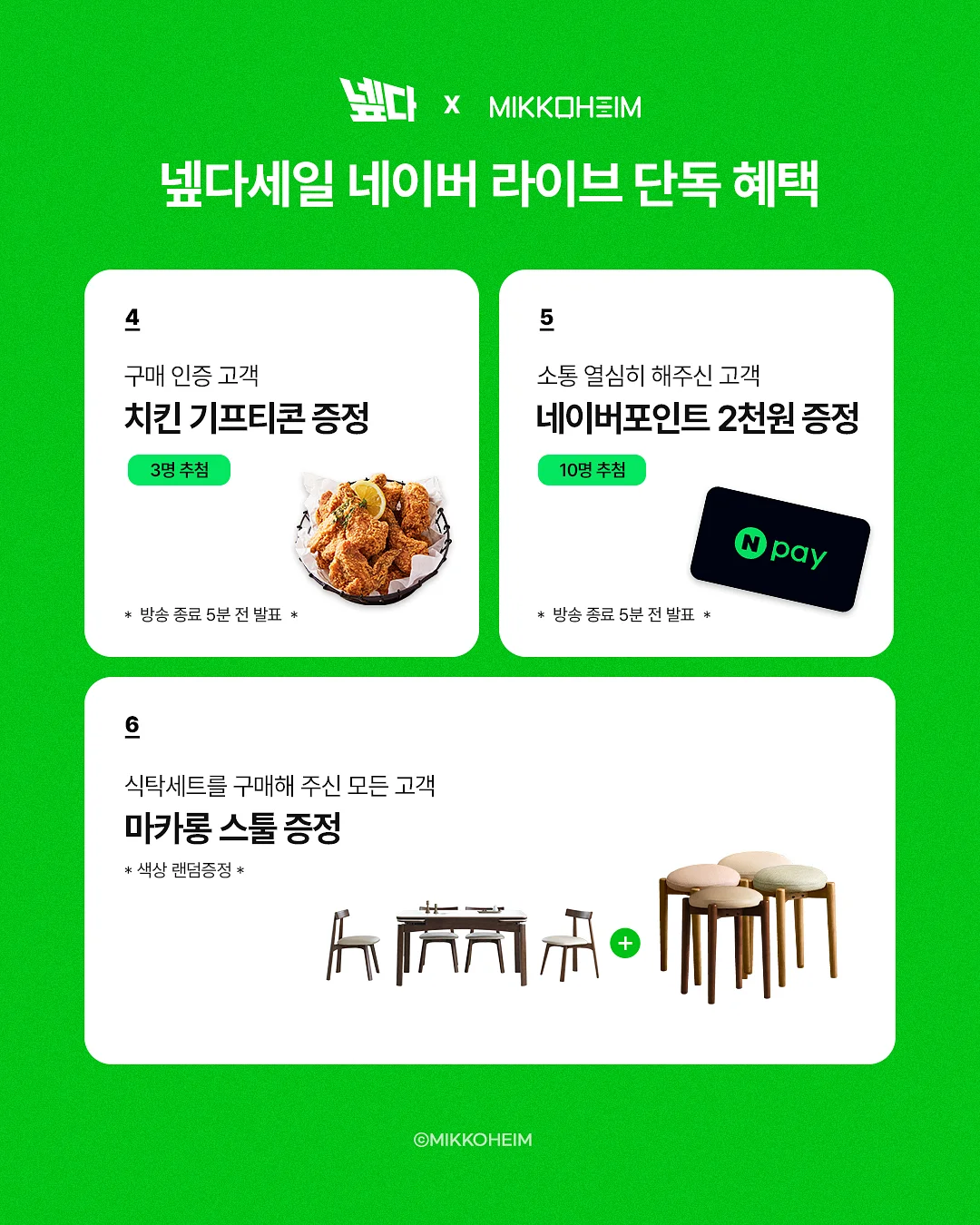 독도새우 3