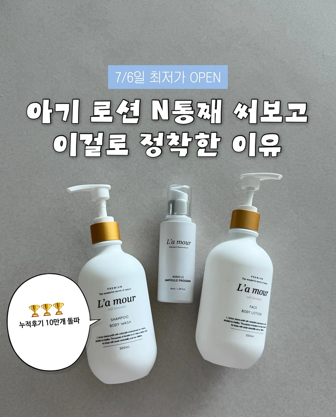 두피 스케일러, 가운, 인그로운 스크럽, 착색 토너, 등드름 미스트 1