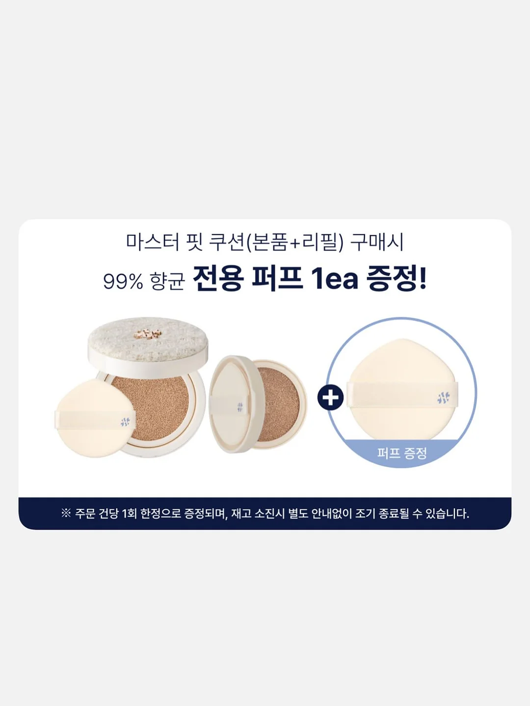 유기농 포션버터 & 거두올림 기버터 2
