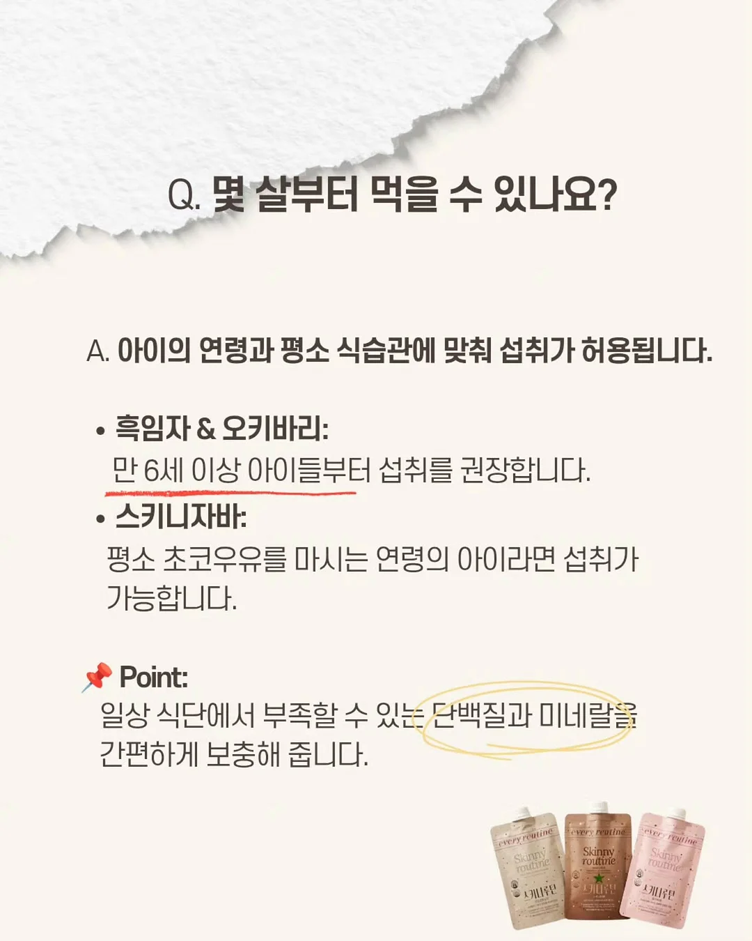 전 상품 할인 2