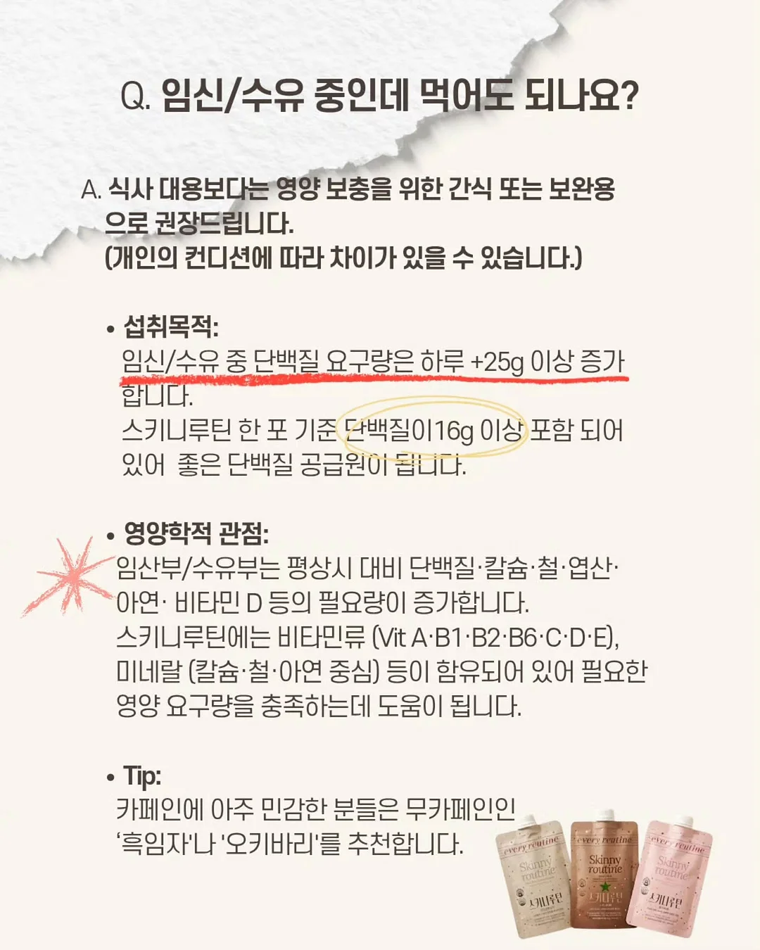 전 상품 할인 6