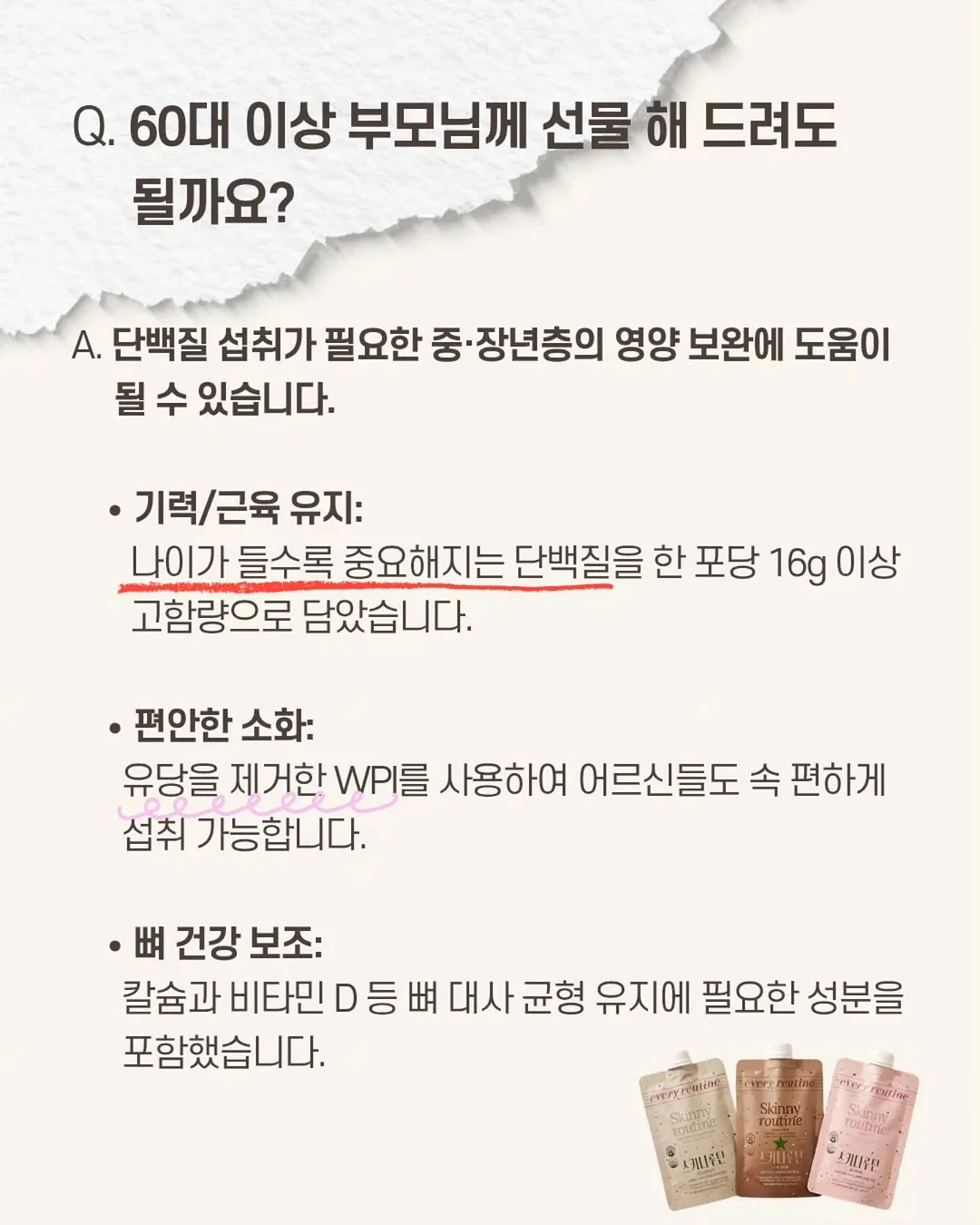 전 상품 할인 7
