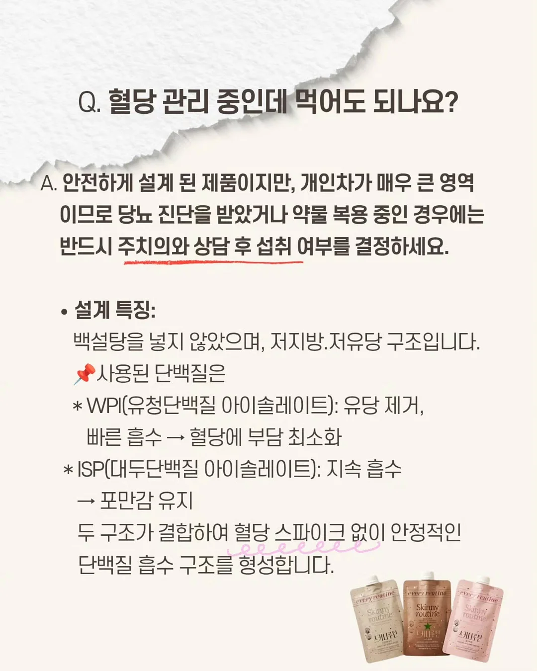 전 상품 할인 8