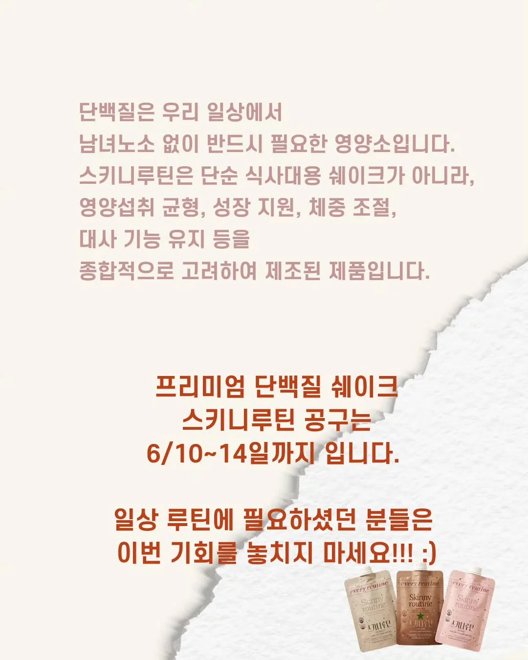 전 상품 할인 10