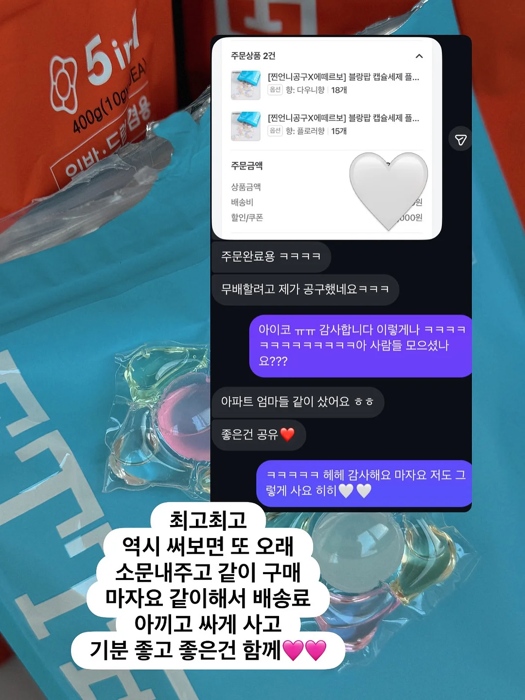 여름 재진행 품목 1