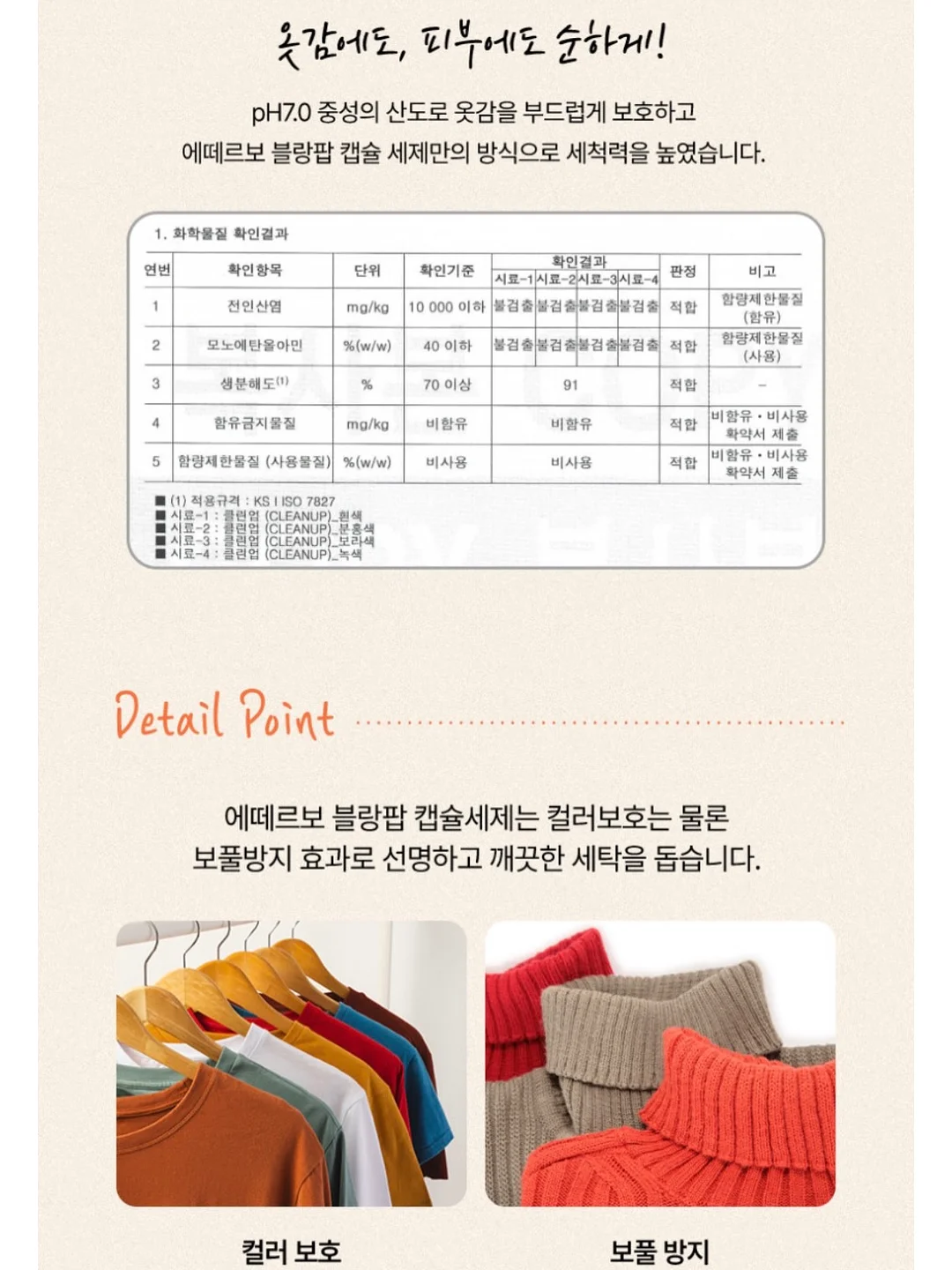 여름 재진행 품목 11