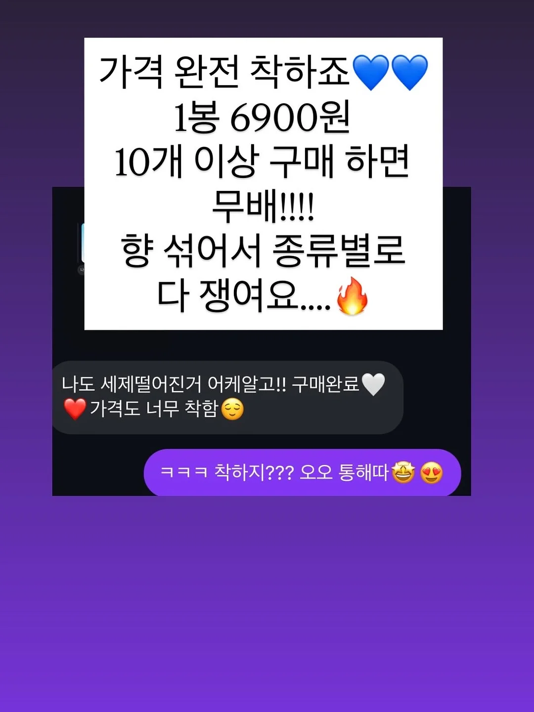 여름 재진행 품목 3