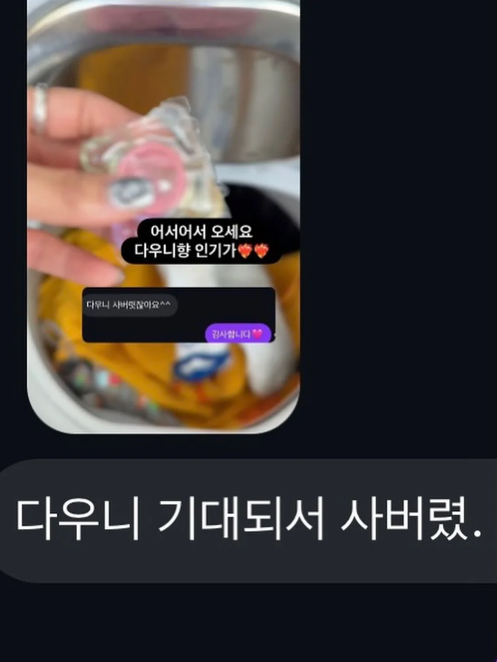 여름 재진행 품목 6