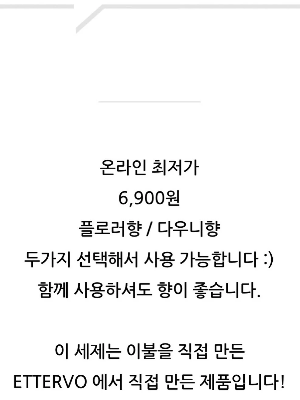 여름 재진행 품목 7