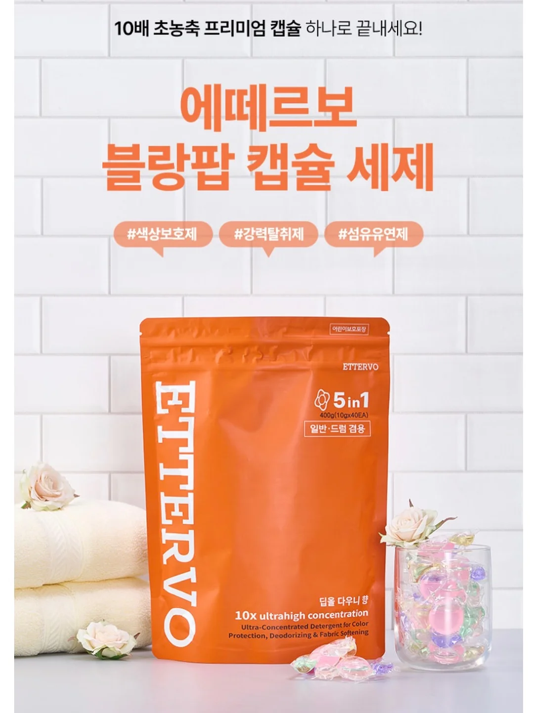 여름 재진행 품목 8