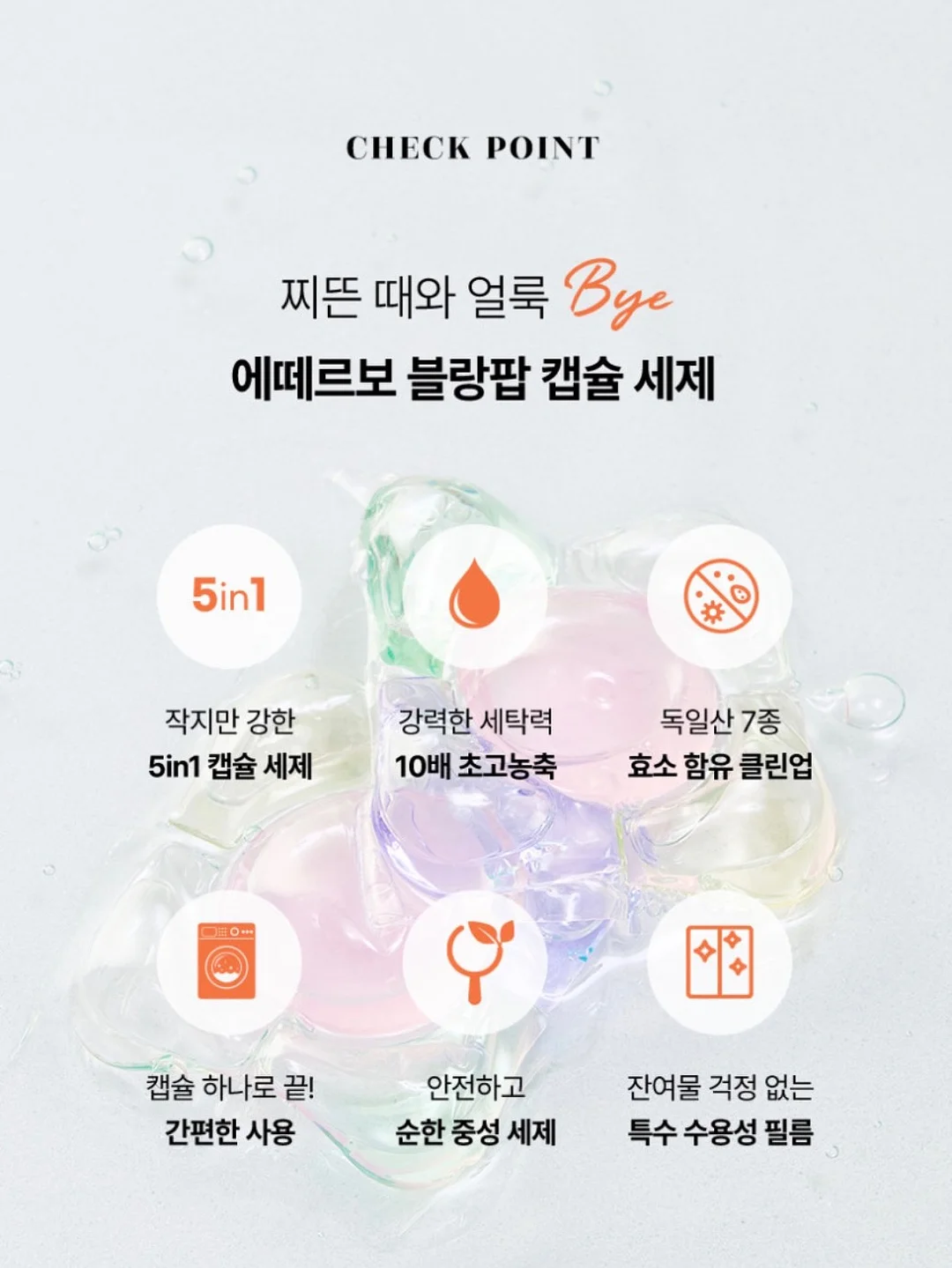 여름 재진행 품목 9