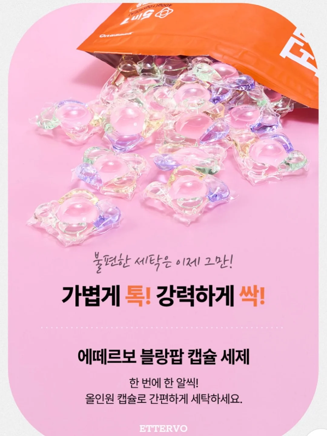 여름 재진행 품목 10