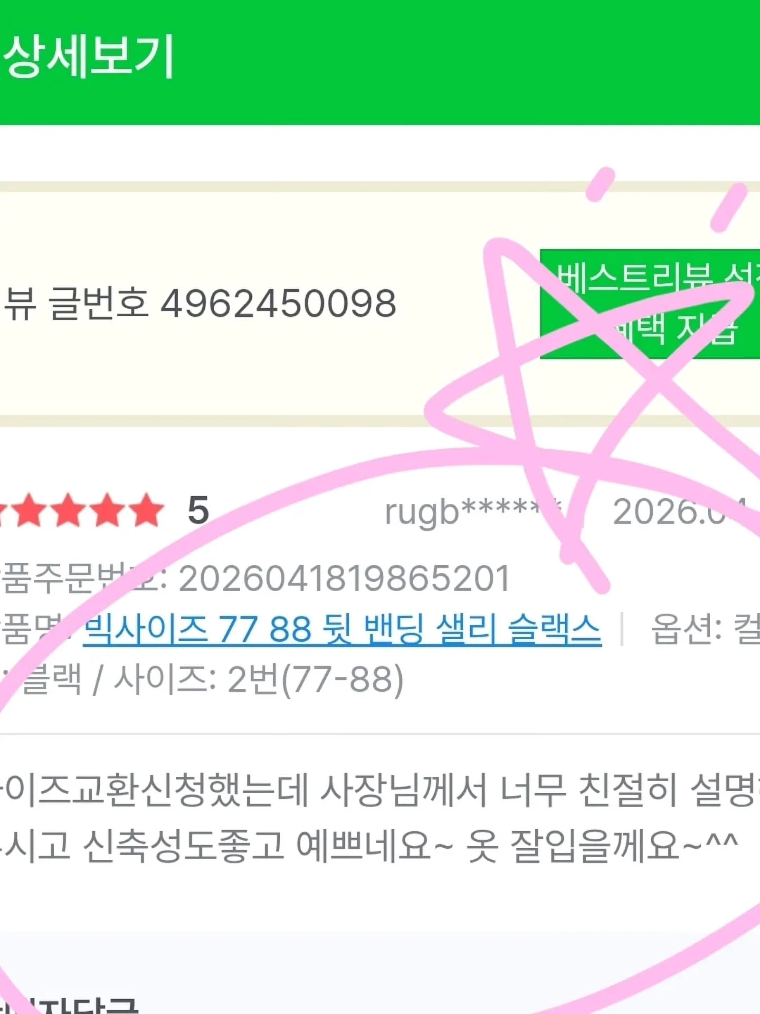 벨레다 어린이 치약 1