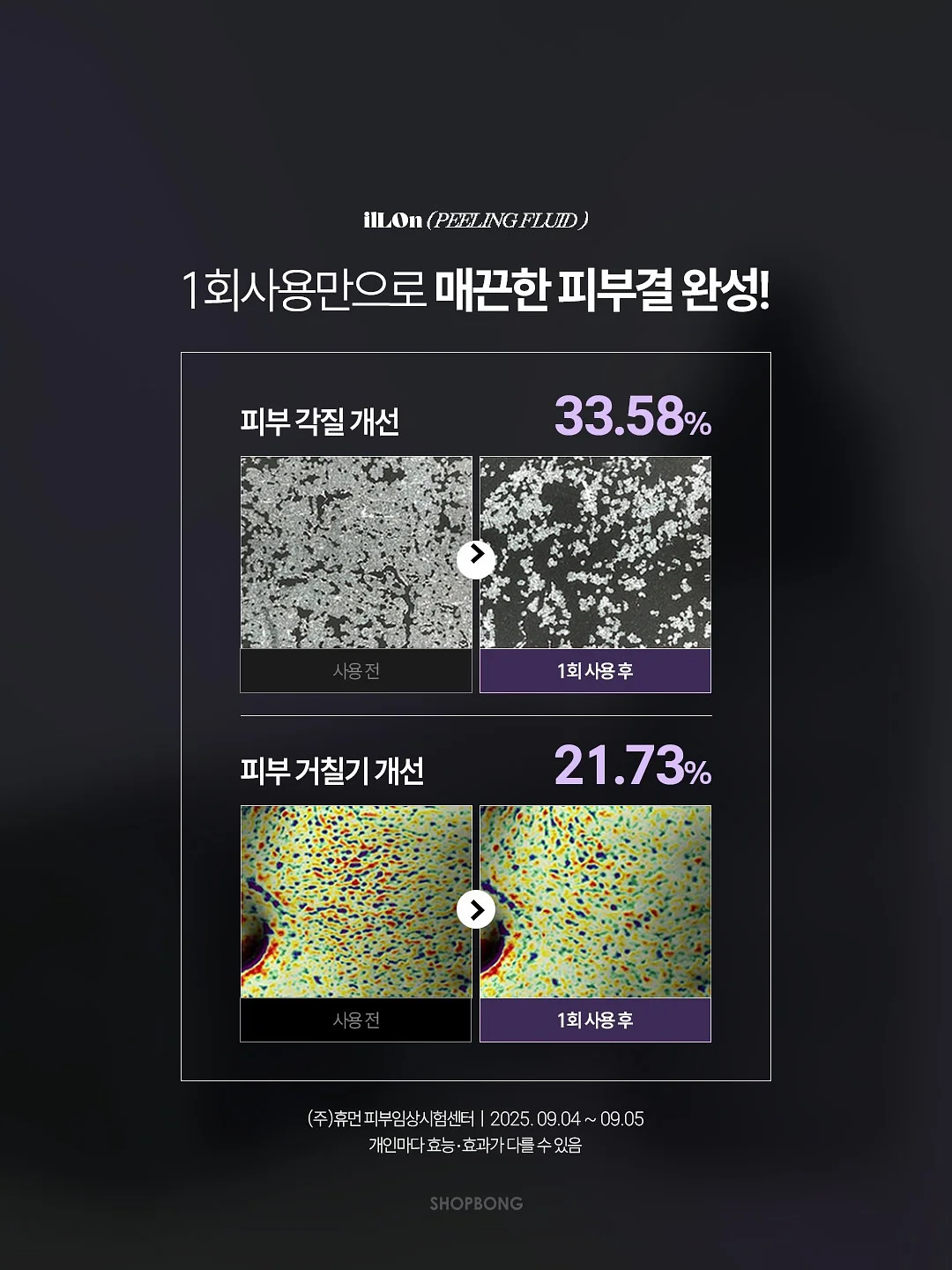 벽지 안 뜯는 테이프 4