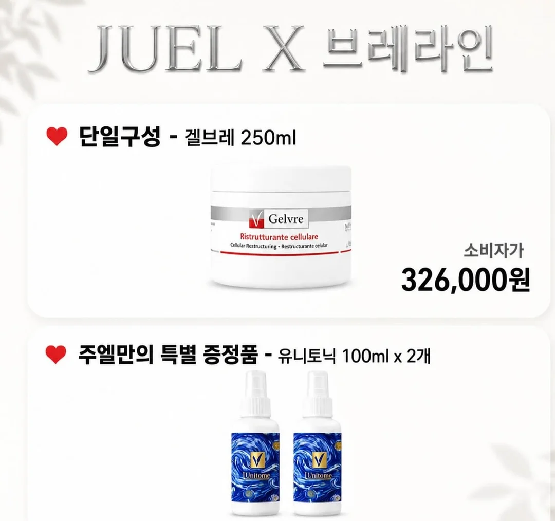 프랑스 국민세제 다목적 세정제