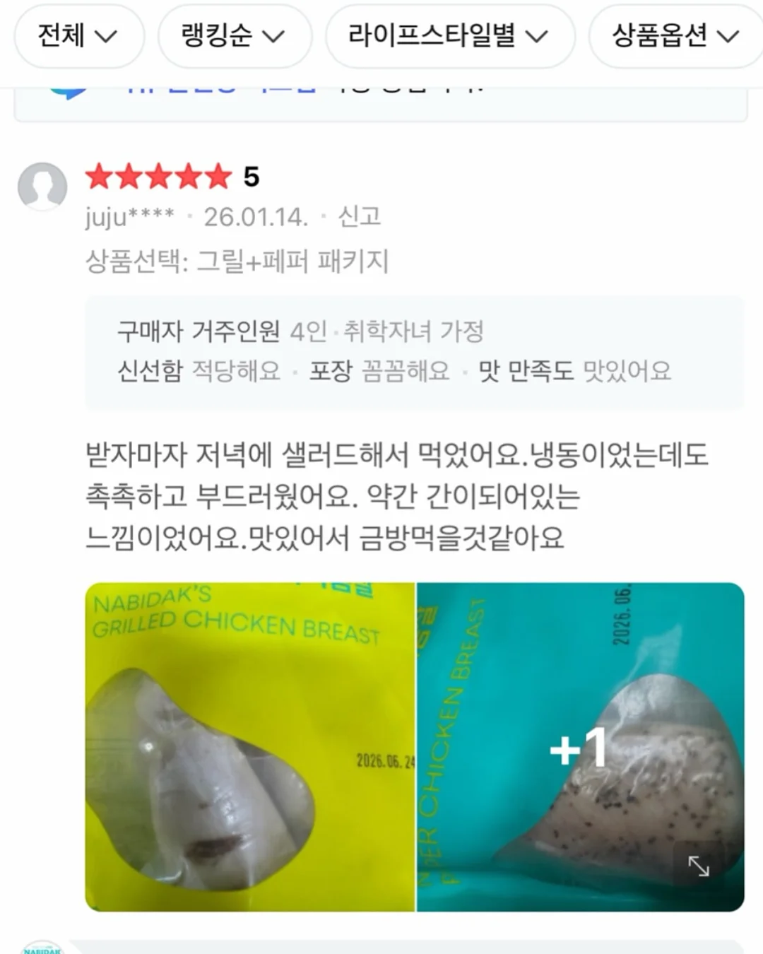 청순섹시 가디건 + 캡나시 + 치즈 팬츠 세트 15