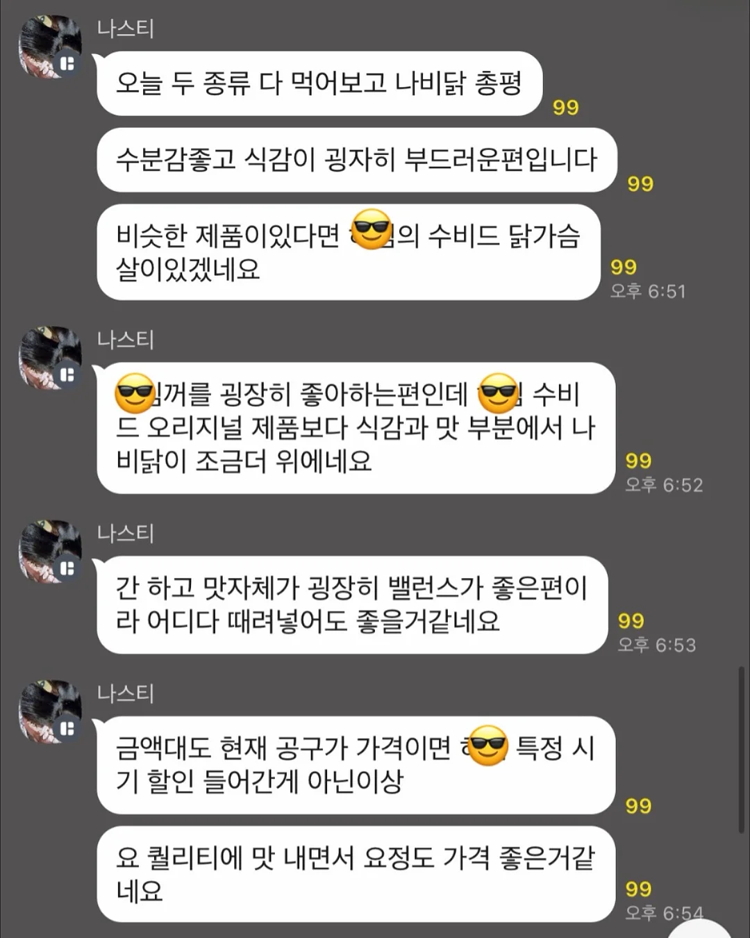청순섹시 가디건 + 캡나시 + 치즈 팬츠 세트 16