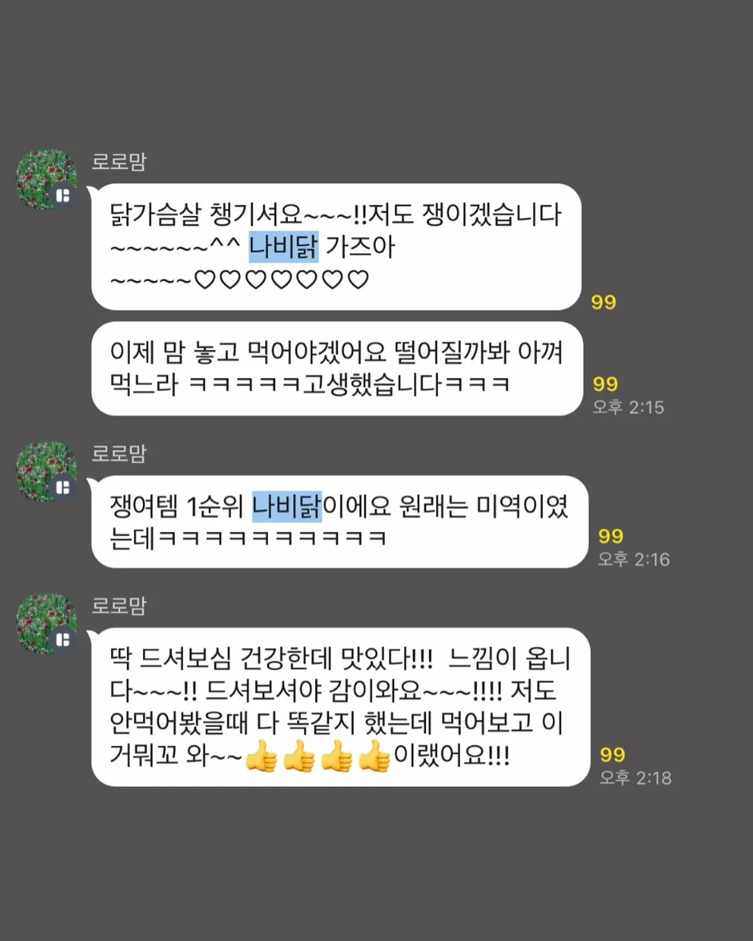 청순섹시 가디건 + 캡나시 + 치즈 팬츠 세트 18