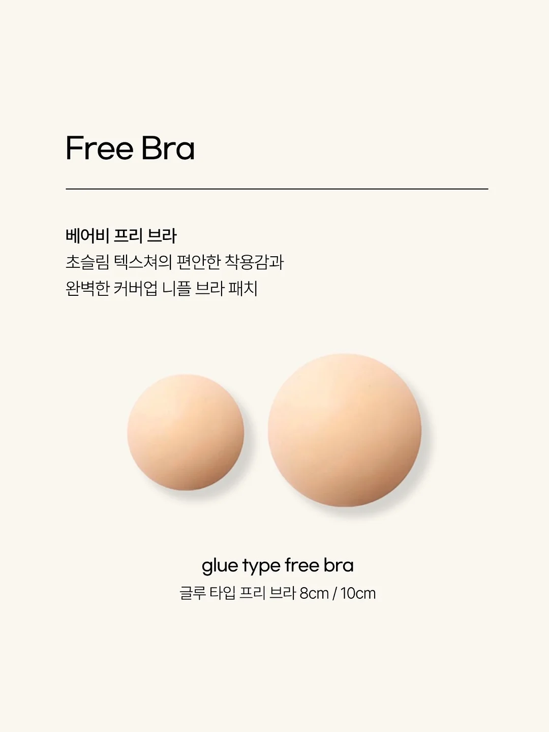 엠비토이즈 8