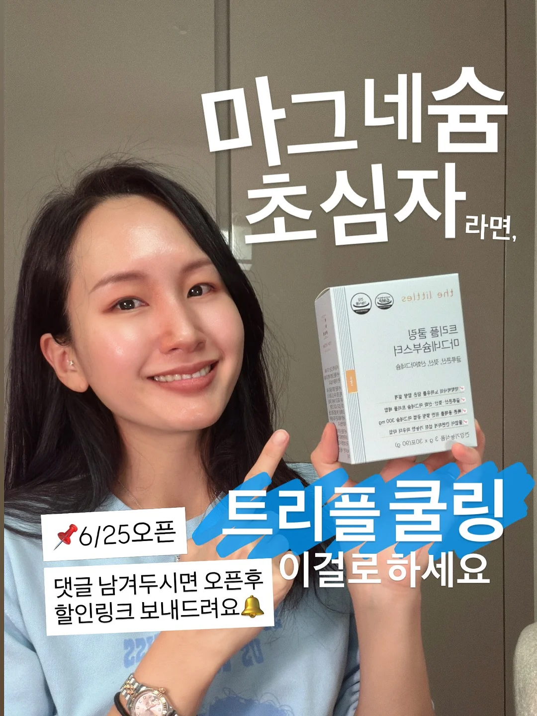 이왕재 박사 종합비타민 1