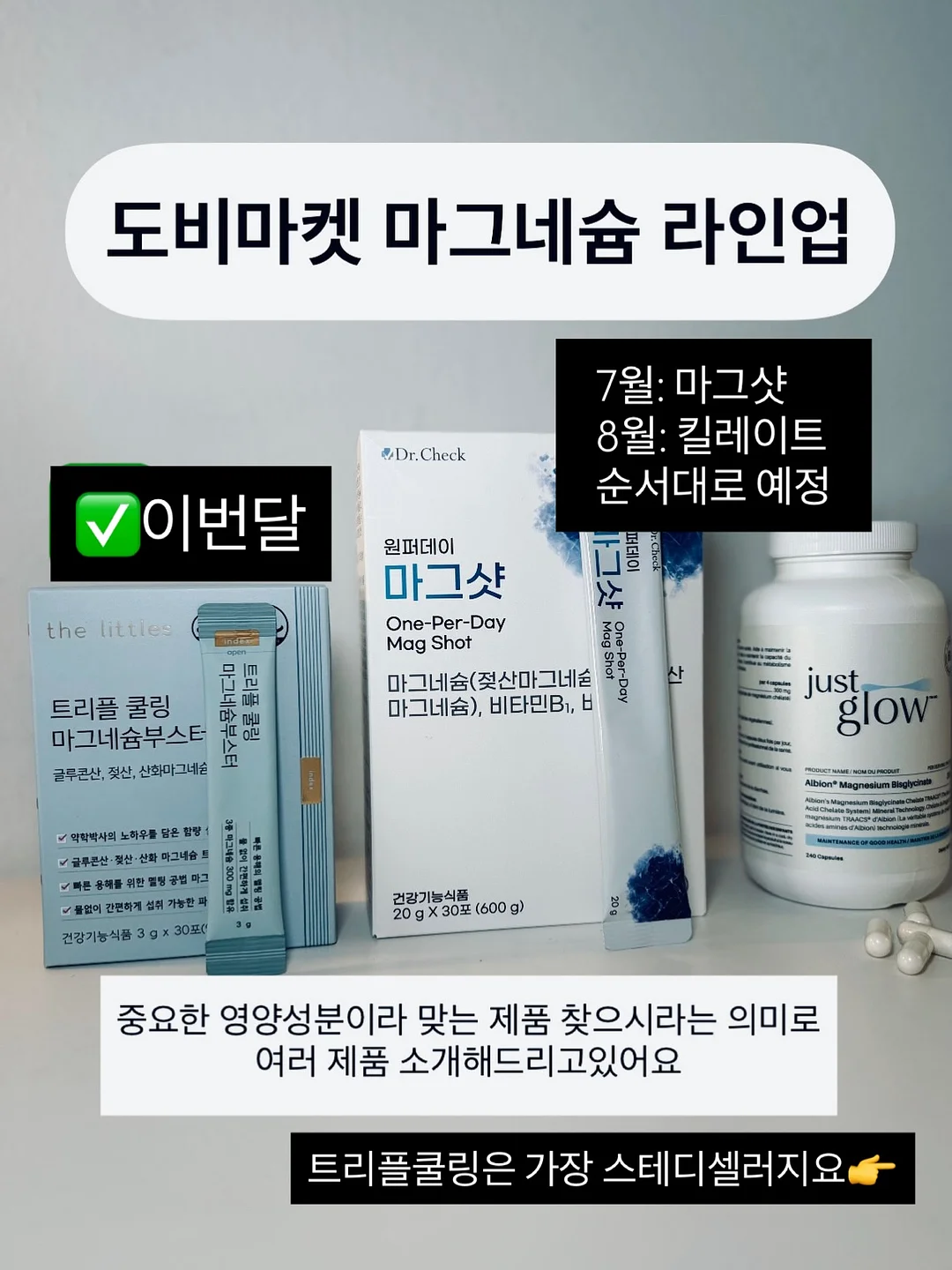 이왕재 박사 종합비타민 3