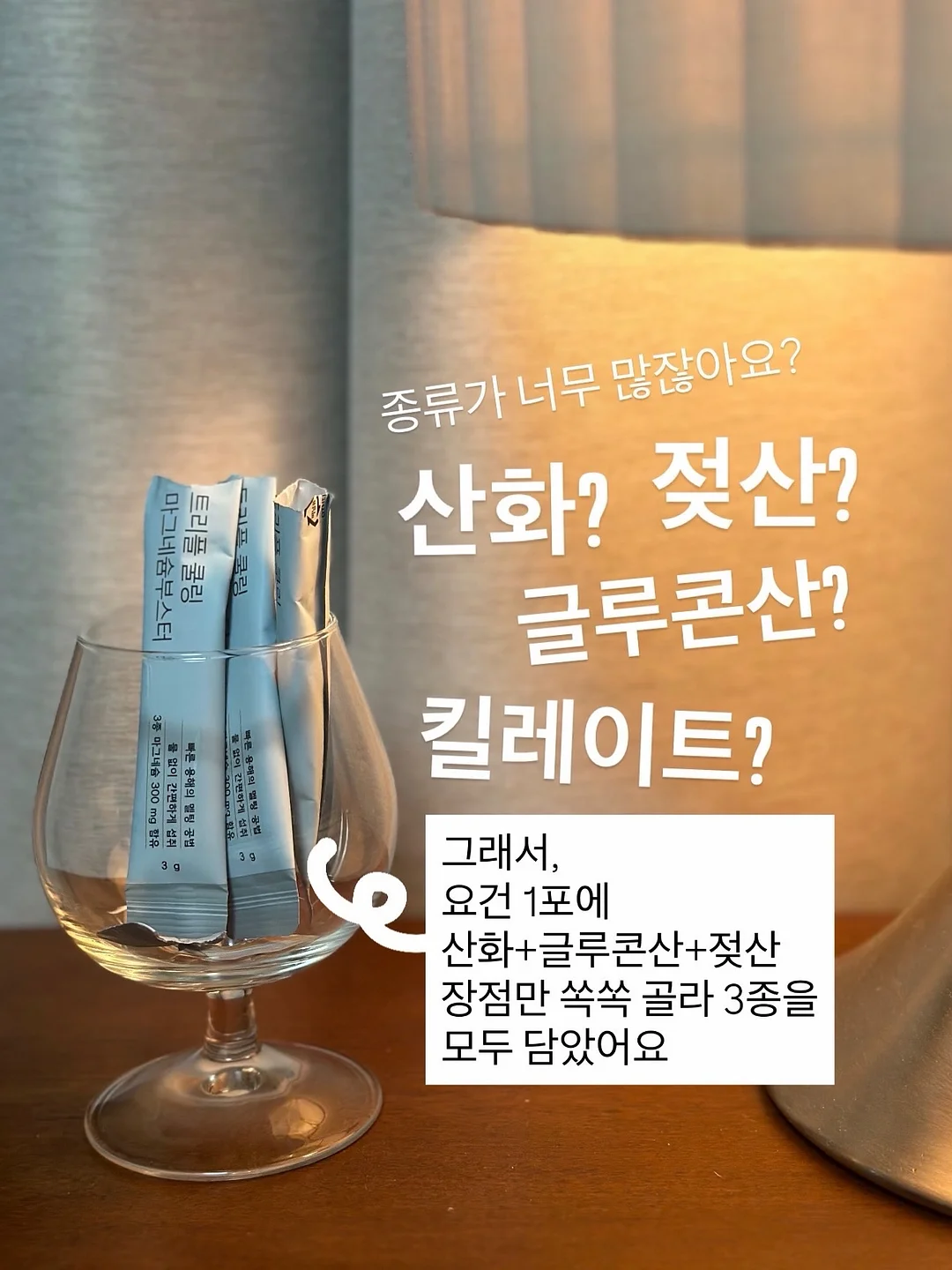 이왕재 박사 종합비타민 4