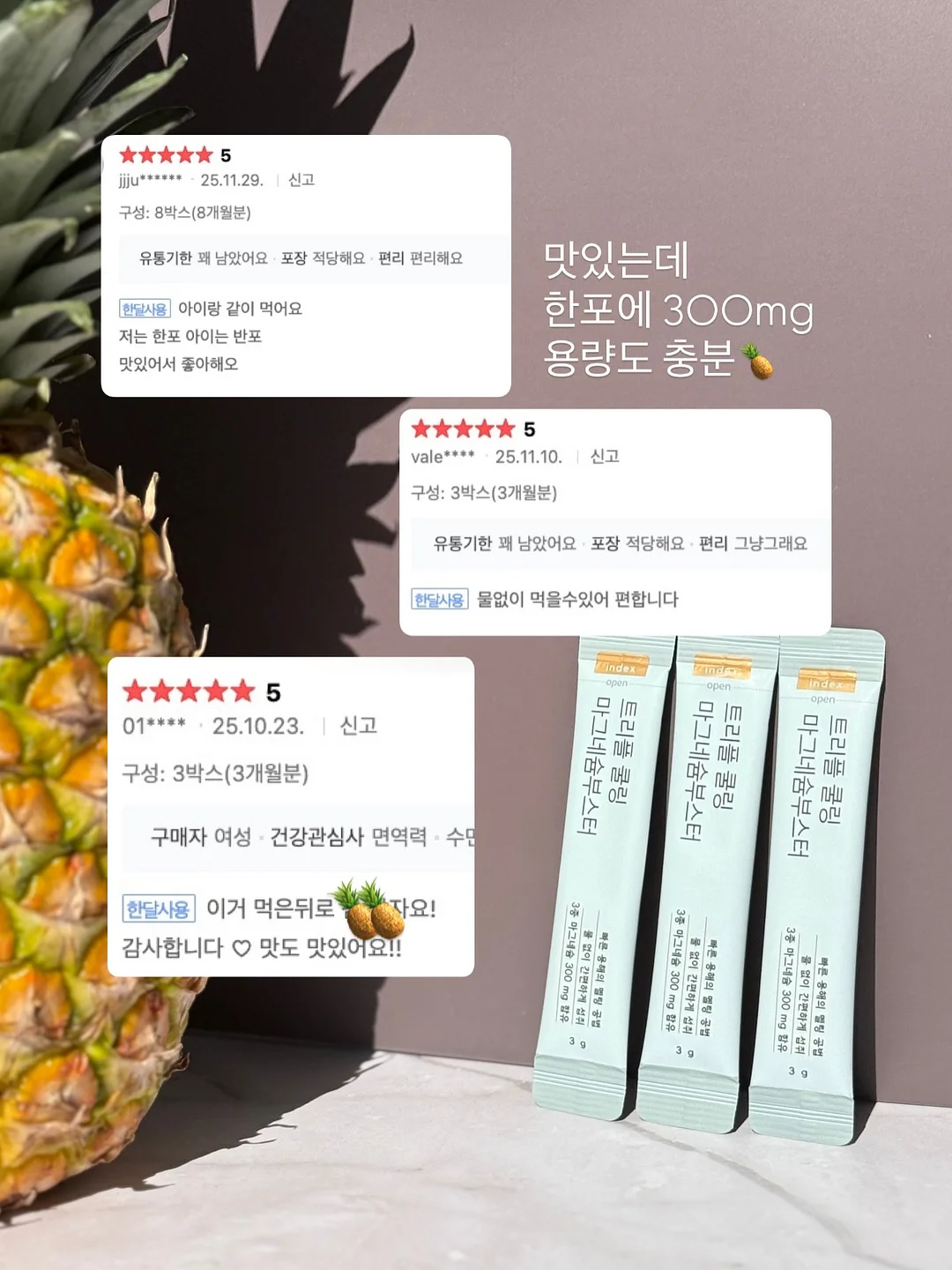 이왕재 박사 종합비타민 6
