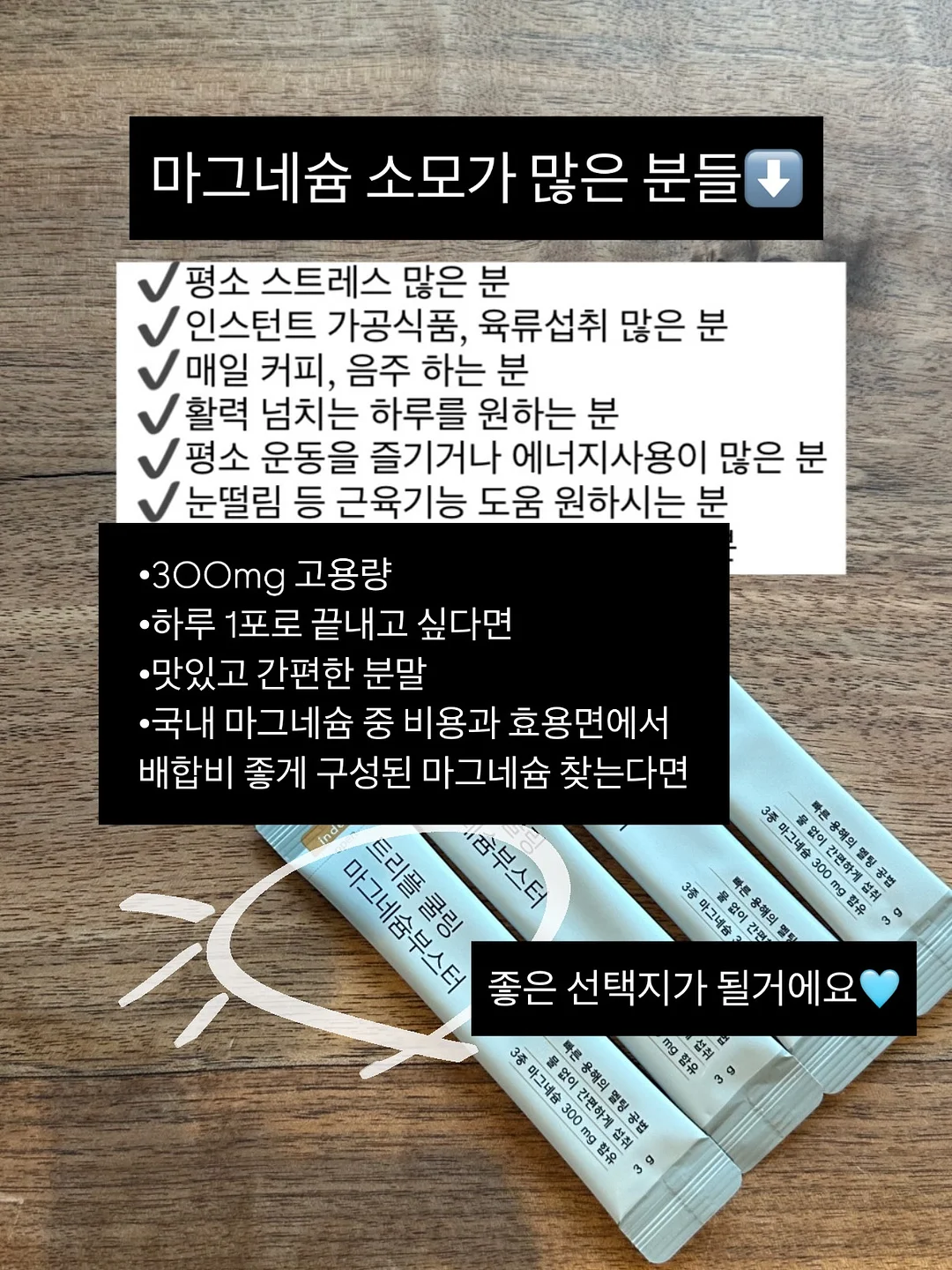 이왕재 박사 종합비타민 7