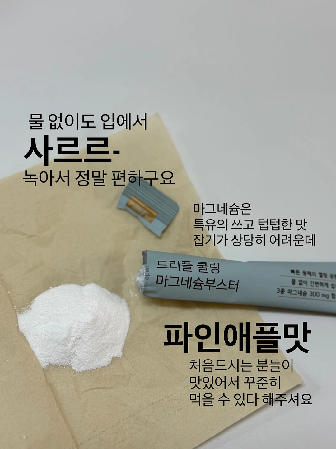 이왕재 박사 종합비타민 9