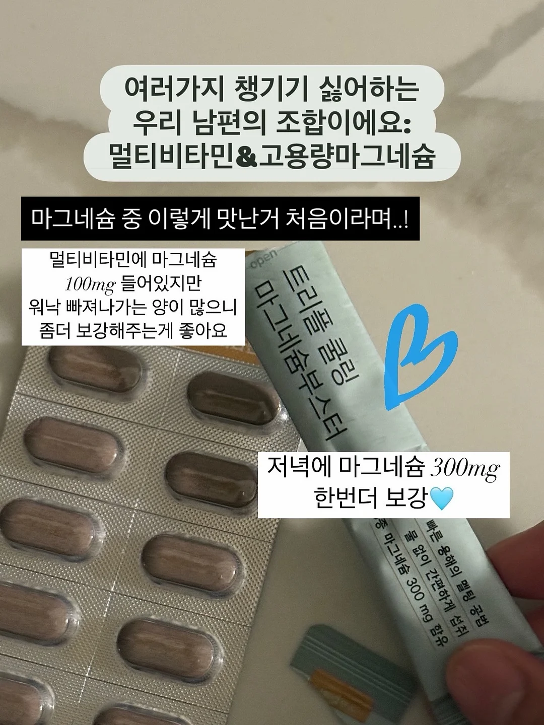 이왕재 박사 종합비타민 10