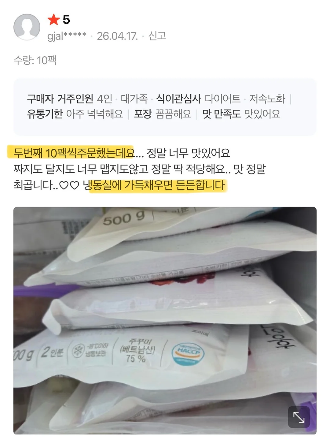 니트 반팔 가디건 세트 11