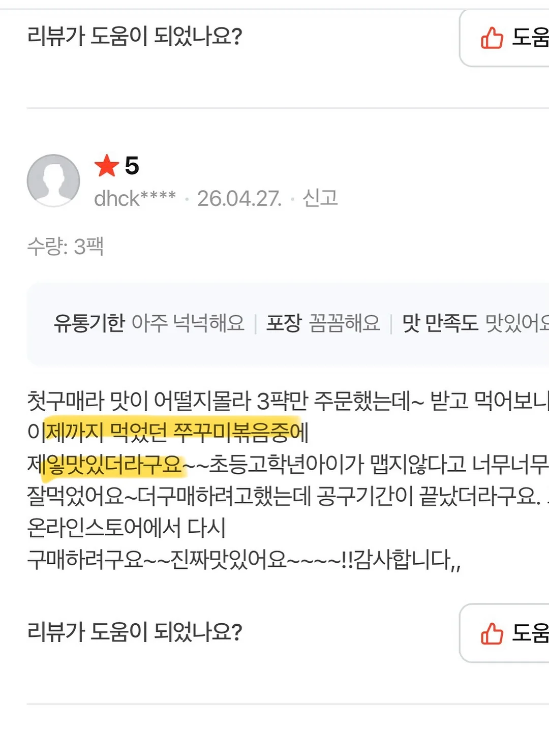 니트 반팔 가디건 세트 15