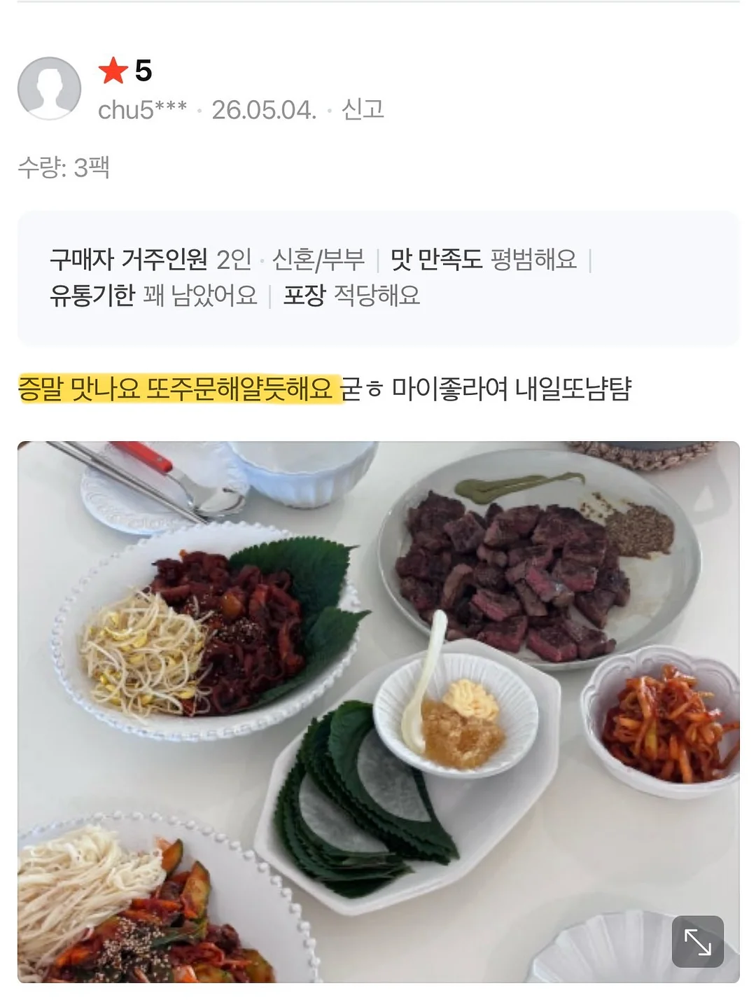 니트 반팔 가디건 세트 16