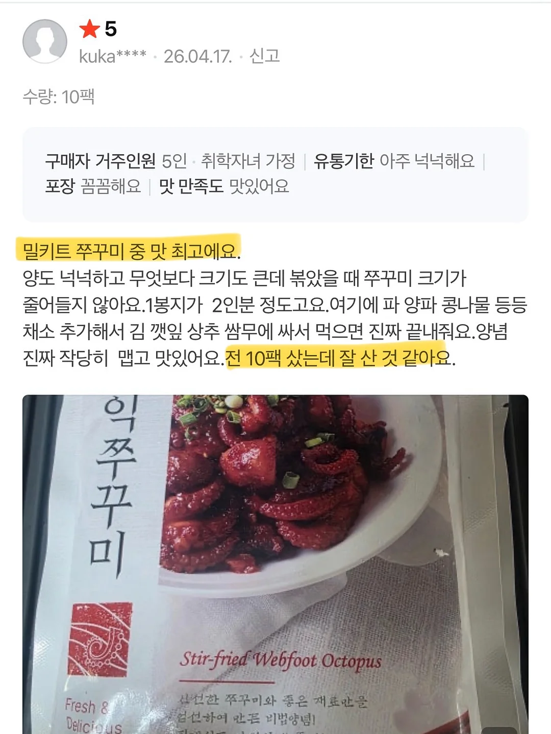 니트 반팔 가디건 세트 18