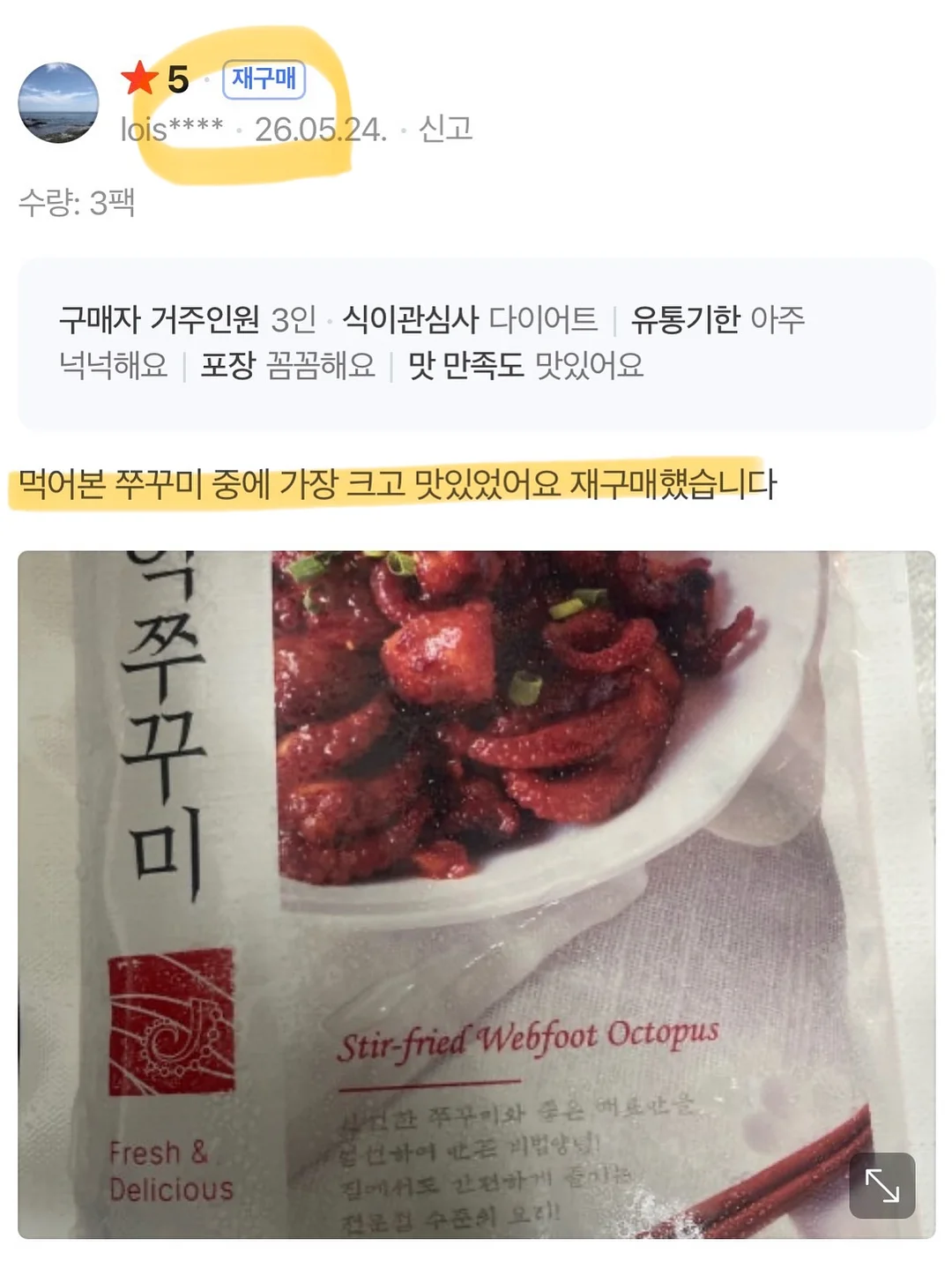 니트 반팔 가디건 세트 4