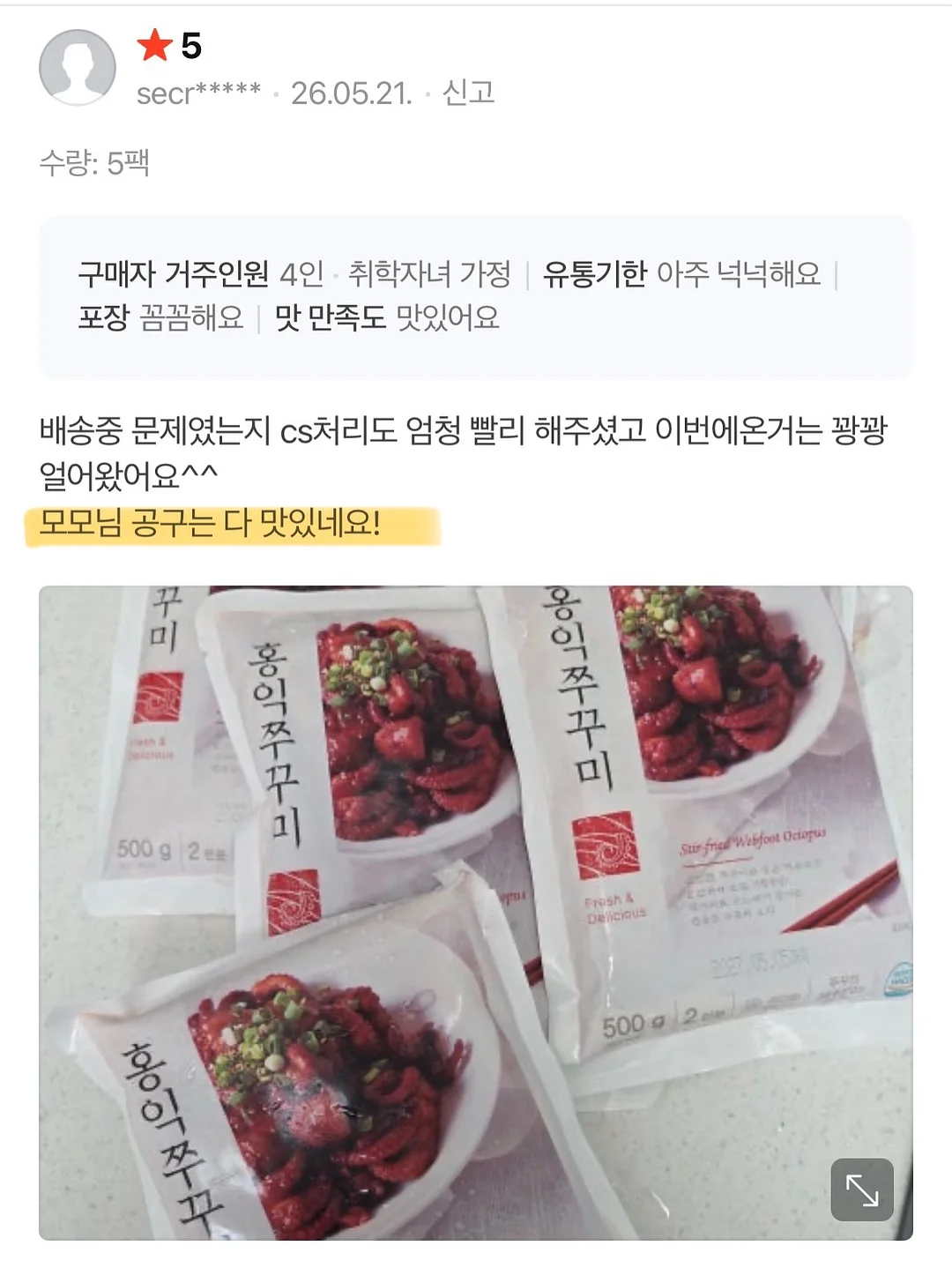 니트 반팔 가디건 세트 5