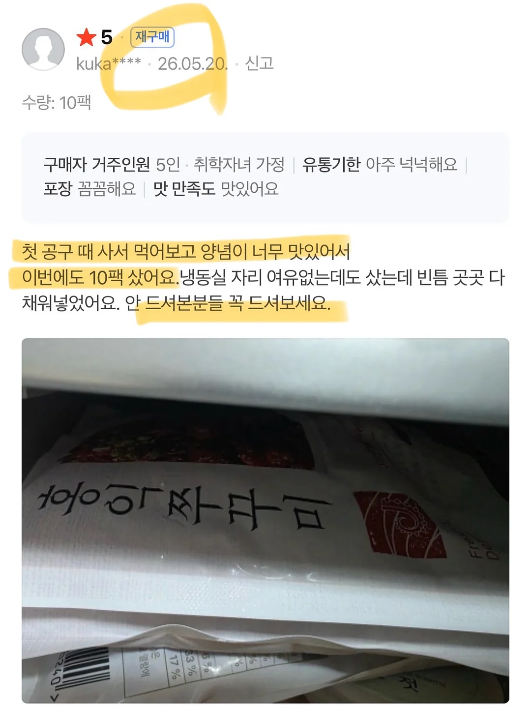 니트 반팔 가디건 세트 6