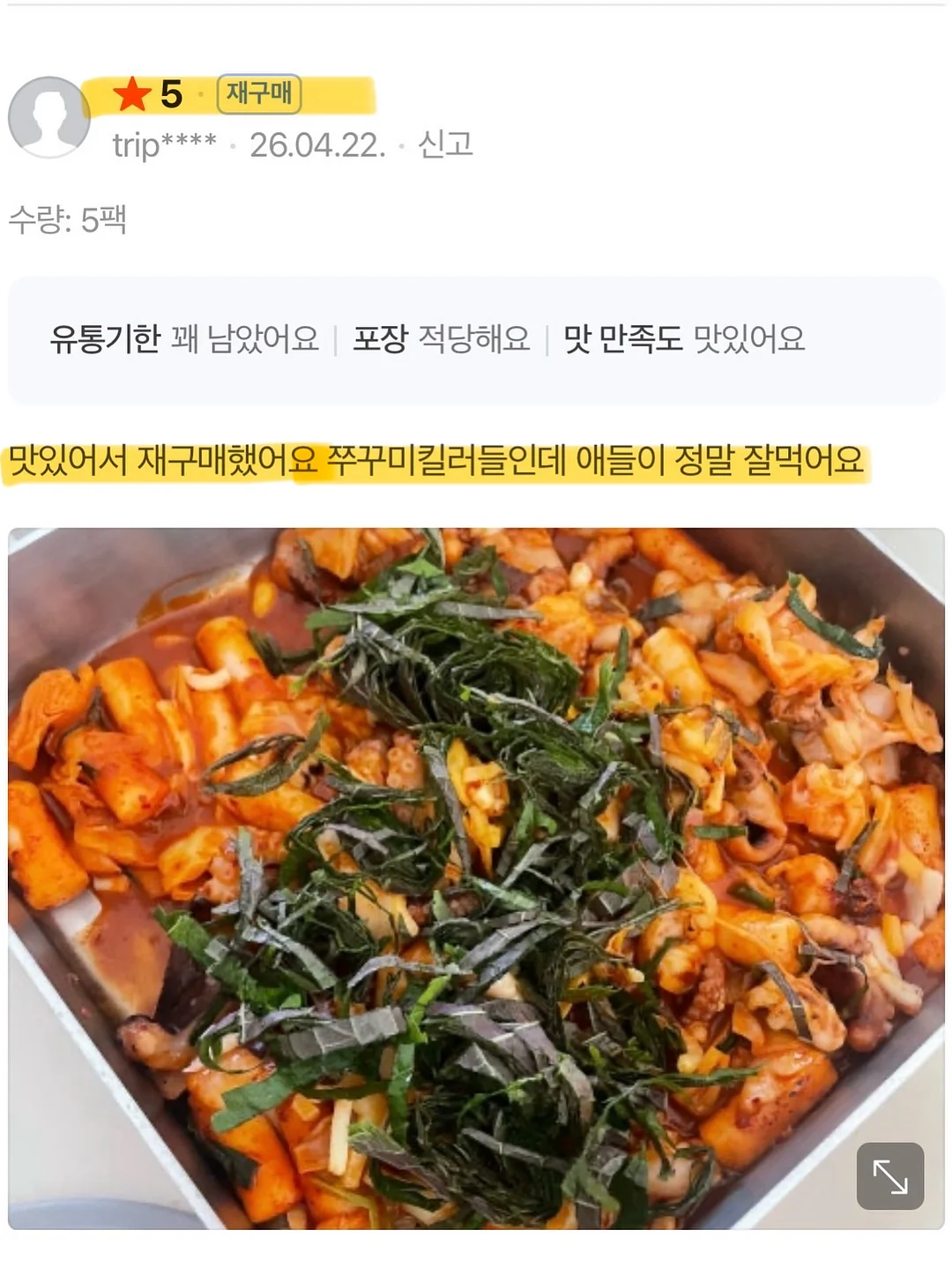 니트 반팔 가디건 세트 8
