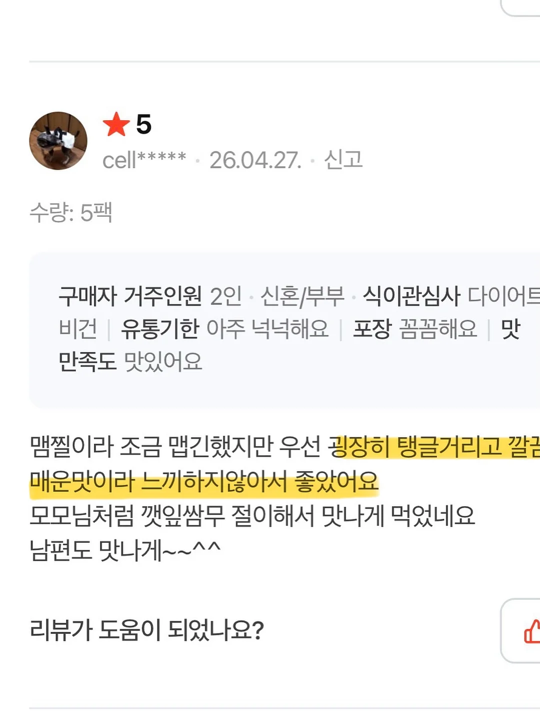 니트 반팔 가디건 세트 9