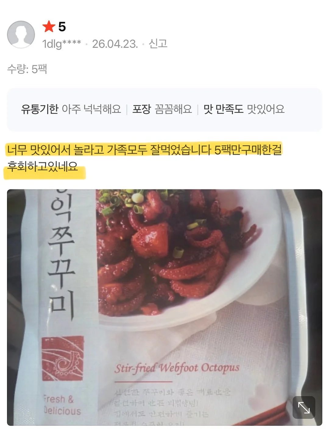 니트 반팔 가디건 세트 10