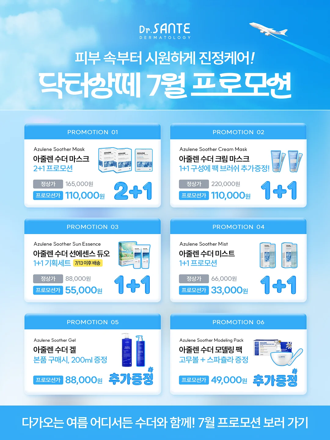 온다 리프팅