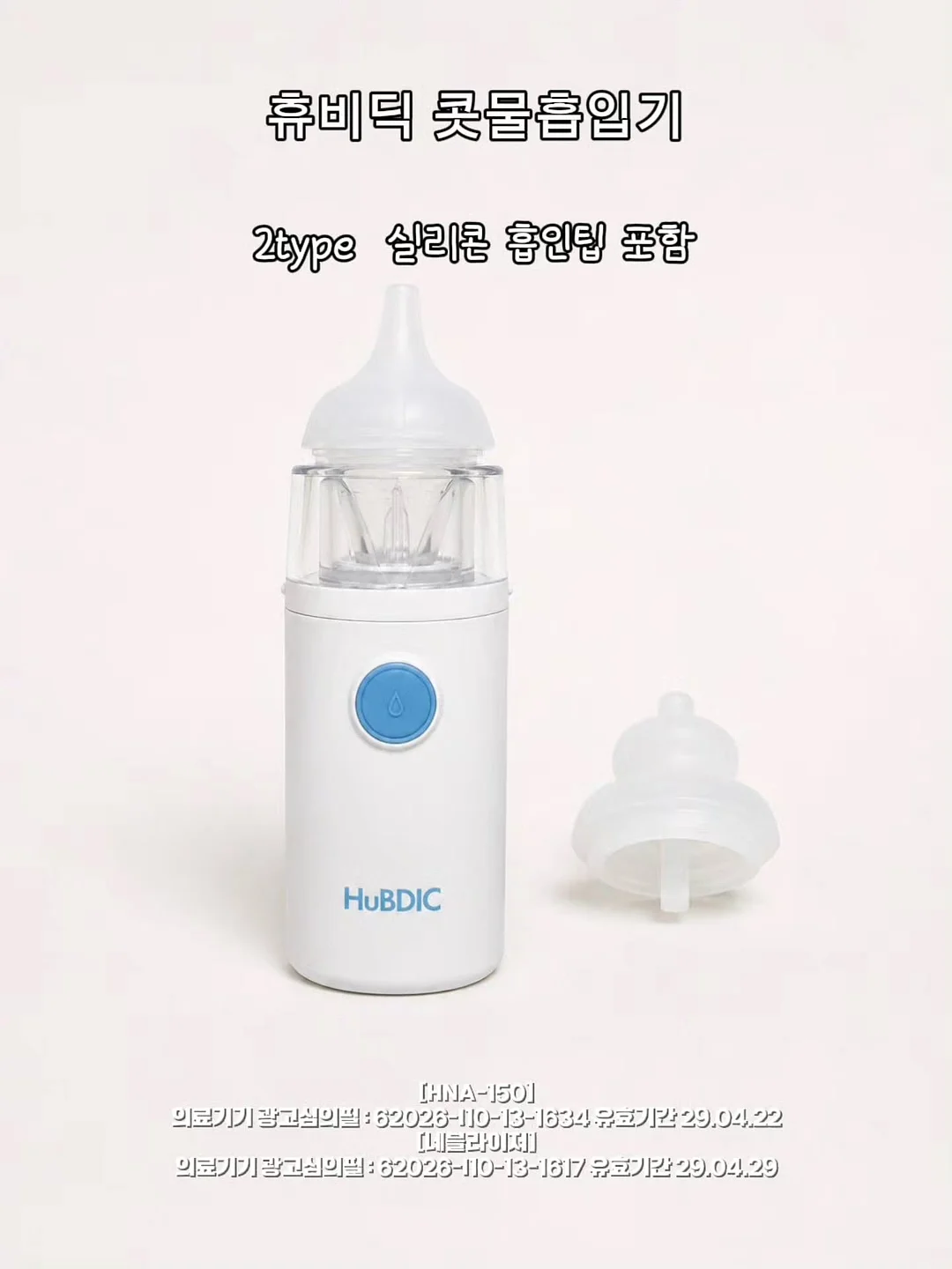 더마픽스 페이턴트 비타콜라겐팩 2