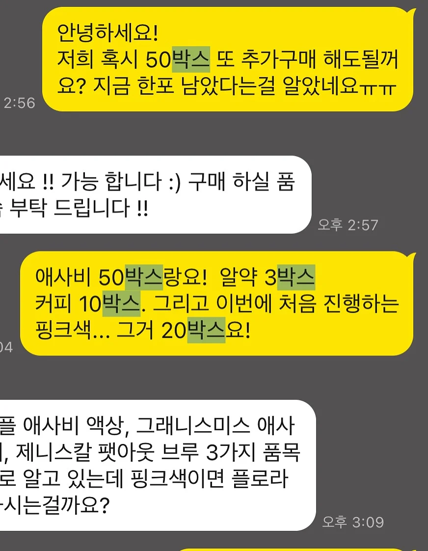 초코캣 30주년 굿즈 4