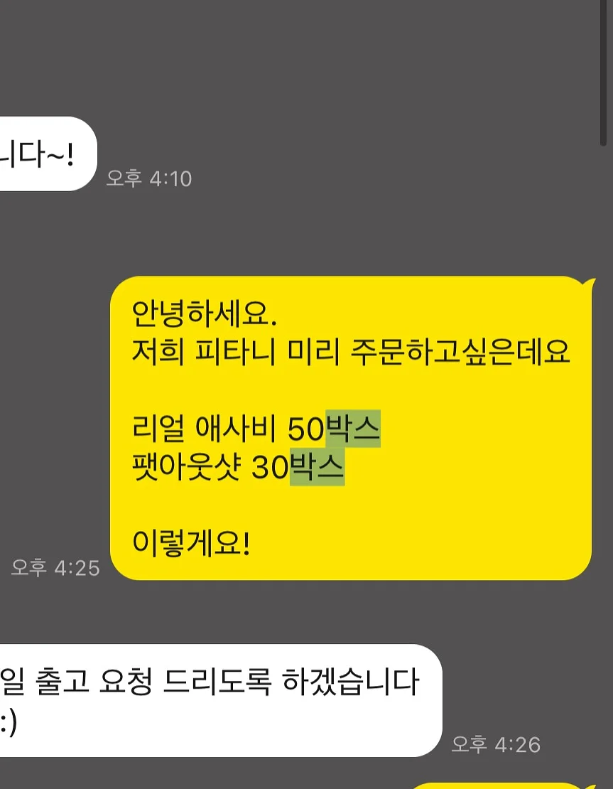 초코캣 30주년 굿즈 5