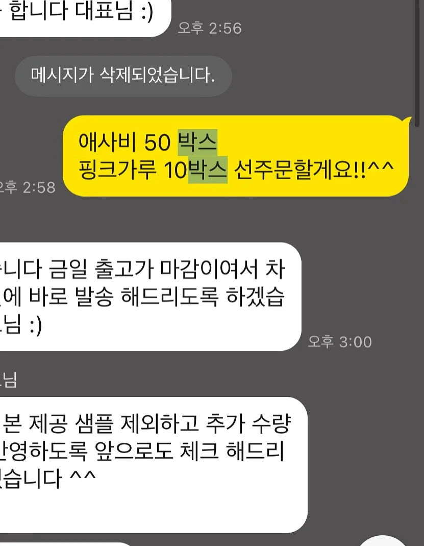 초코캣 30주년 굿즈 6
