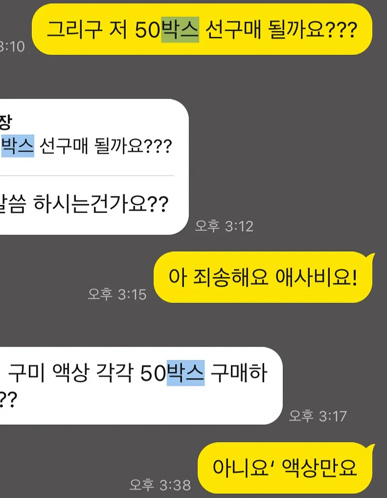 초코캣 30주년 굿즈 7