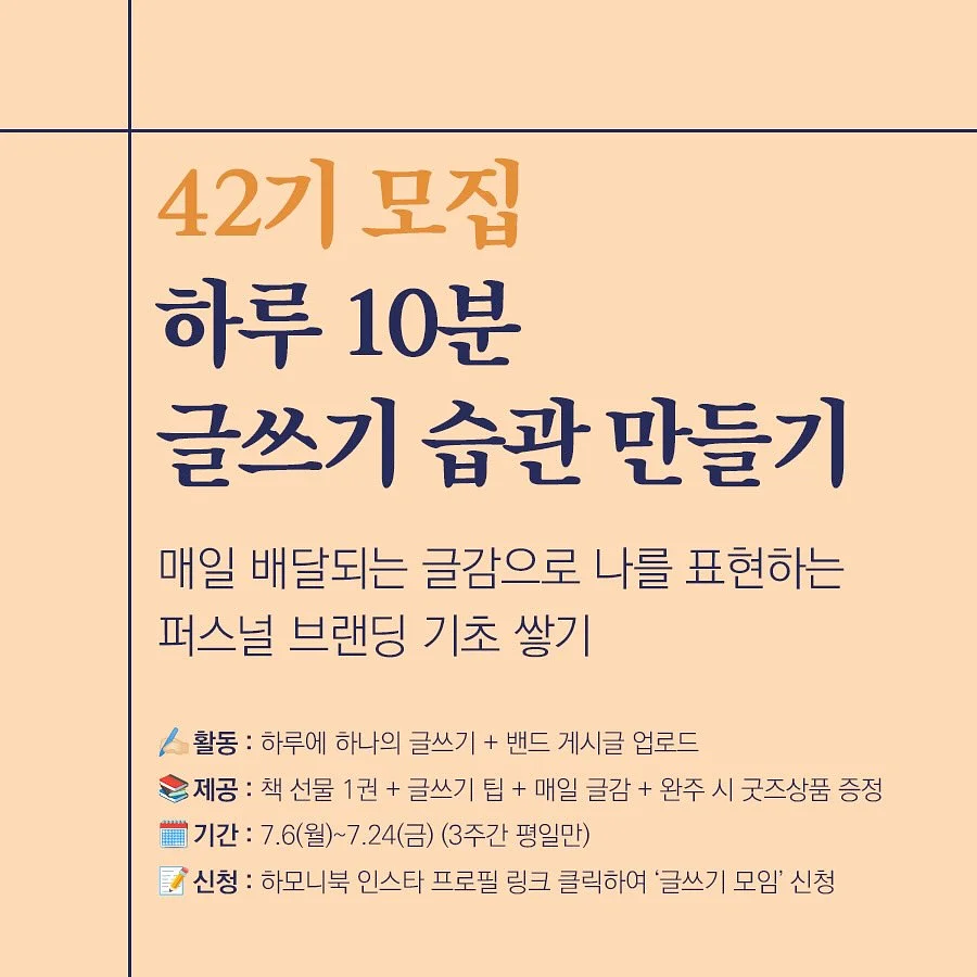 마이세컨백 1